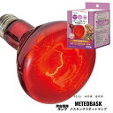 マルカン メテオバスク赤外線 各種 METEOBASK 昼夜用