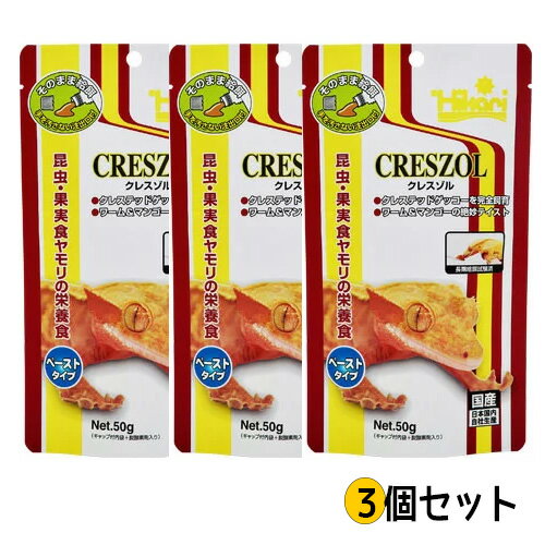 キョーリンクレスゾル50g×3個セット【メール便OK】