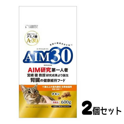 サンライズAIM3011歳避妊・去勢後猫用腎臓600g　2個セット猫フード