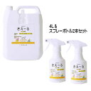 【お得なセット】環境大善 きえ〜るH ペット用消臭液|詰替4L×1本 + トリガースプレー280mL×2本|猫・犬のにおい対策 当店オリジナルセット
