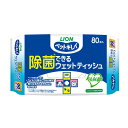 犬猫除菌ウエットティッシュ|ペットキレイ除菌できるウェットティッシュ80枚入【レターパックプラスOK】【お買い物マラソンSALE】