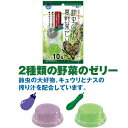 マルカン鈴虫の夏野菜ゼリー7g*10個KW−12【レターパックプラスOK】