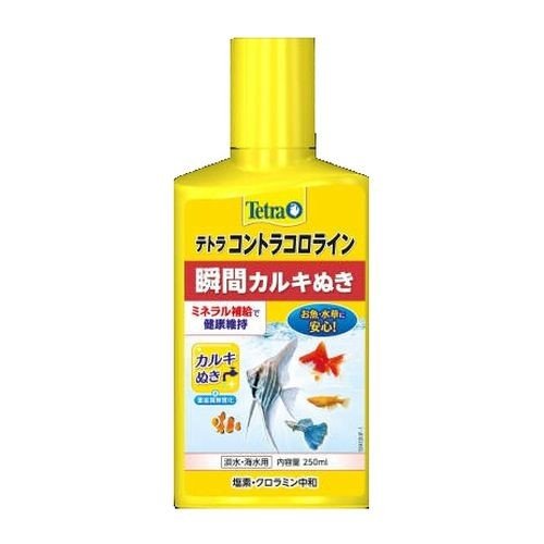 スペクトラムブランズジャパンテトラコントラコロライン250ml　カルキ抜き