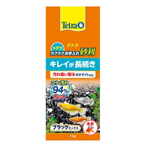 レターパックプラス・小型宅急便での発送希望の場合2個まで1個口で発送可能（日時指定不可） 以上の発送方法で数量を超えたご注文場合追加送料をいただきます。パッケージ等の変更について 予告なくパッケージ、原材料、生産国、色、形状、サイズ等の変更がある場合がございます。予めご了承ください。■内容量　1kg■金魚にもおすすめ■ブラックミックス