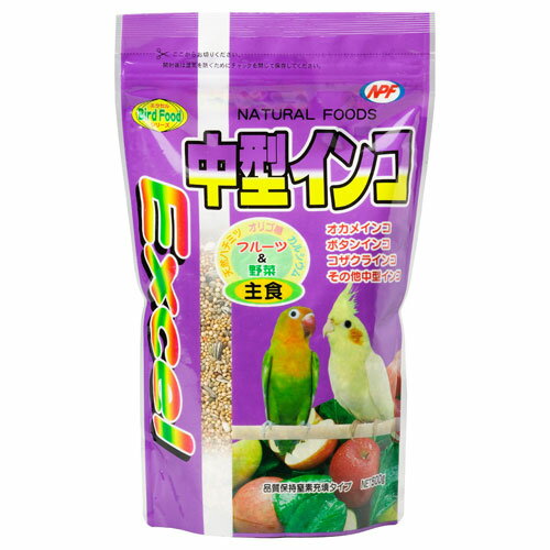 なくなり次第終了！NPFエクセル中型インコ500g【レターパックプラスOK】