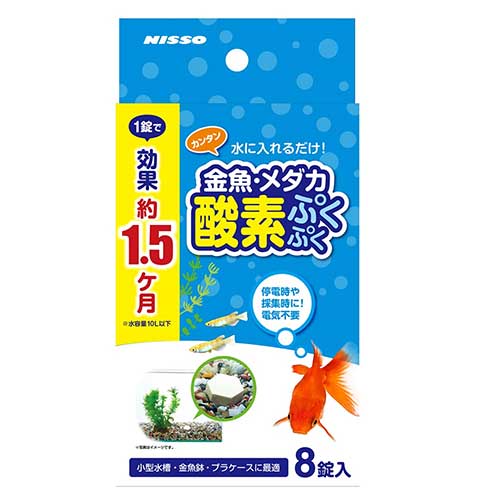 レターパックプラス・小型宅急便での発送希望の場合1個まで1個口で発送可能（日時指定不可） 以上の発送方法で数量を超えたご注文場合追加送料をいただきます。パッケージ等の変更について 予告なくパッケージ、原材料、生産国、色、形状、サイズ等の変更がある場合がございます。予めご了承ください。・水槽に入れるだけで水中に酸素が溶けだします。 ・金魚、メダカ以外の魚の採集時や停電時等、緊急時の酸欠防止にもご使用いただけます。 ・淡水、海水魚の両方に使用できます。 ・電気を使わず約1.5ヶ月酸素を供給します。 （水容量約10?毎に1錠使用） ・小型水槽、金魚鉢、プラケースに最適です。 本体サイズ: タブレットのサイズ：W20xD20xH18mm 容量: 8錠 規格: 【ご使用量の目安】 金魚鉢・メダカ・プラケース等