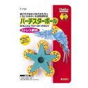 スドーパーチスターボール【レターパックプラスOK】