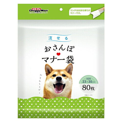ドギーマンハヤシ流せるおさんぽマナー袋80枚【レターパックプラスOK】　うんち袋