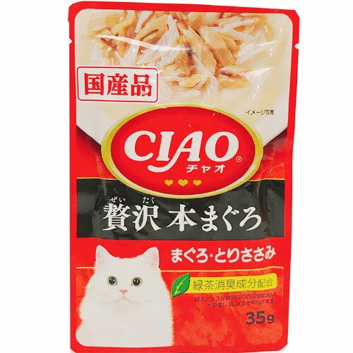 イナバ食品IC311CIAOパウチ贅沢本まぐろまぐろ35g