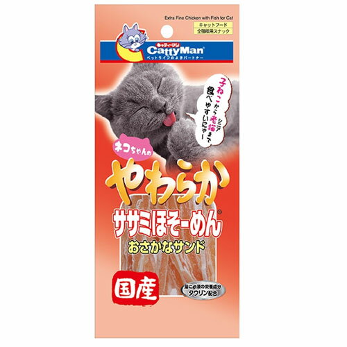 ドギーマンハヤシ国産やわらササミホソーメンおさかなサンド25g【メール便OK】【レターパックプラスOK】