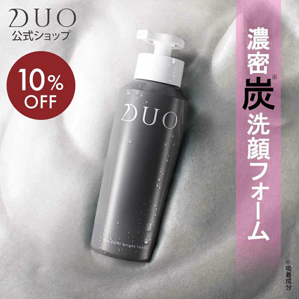 《10%OFF★7/4 20:00〜7/11 01:59》【DUO公式】ザ ブライトフォーム BK 洗顔料 150g 約1ヵ月分 正規品 日本製 泡洗顔料 洗顔フォーム|デュオ 洗顔 フェイスウォッシュ 泡洗顔 保湿 マスク 化粧品 スキンケア コスメ 乾燥 美容 基礎化粧品 フェイシャル ブラック