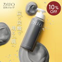《10%OFF★9/4 20:00〜9/11 01:59》【DUO公式】ザ ブライトフォーム BK 洗顔料 150g 泡洗顔 洗顔 洗顔フォーム 炭 炭酸 炭酸...