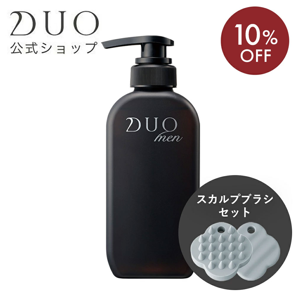 《10%OFF★9/15 00:00〜9/15 23:59》【DUO公式】シャンプースカルプブラシセット 販売名：デュオメン ザ 薬用シャンプー | 化粧水 化粧品 スキンケア 男性化粧品 メンズコスメ ギフト プレゼント 実用的 敬老の日