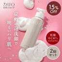 《15%OFF★9/4 20:00〜9/11 01:59》【DUO公式】ザ ブライトフォーム 洗顔料 150g 2個セット 正規品 日本製 ダマスクローズの香り...