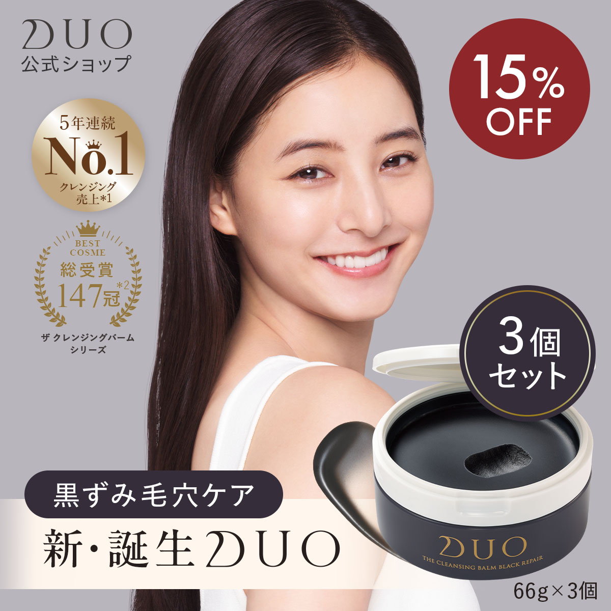 楽天市場】duo ザ クレンジングバーム ブラックリペア 90gの通販 楽天市場】duo ザ クレンジングバーム ブラックリペア 90gの通販