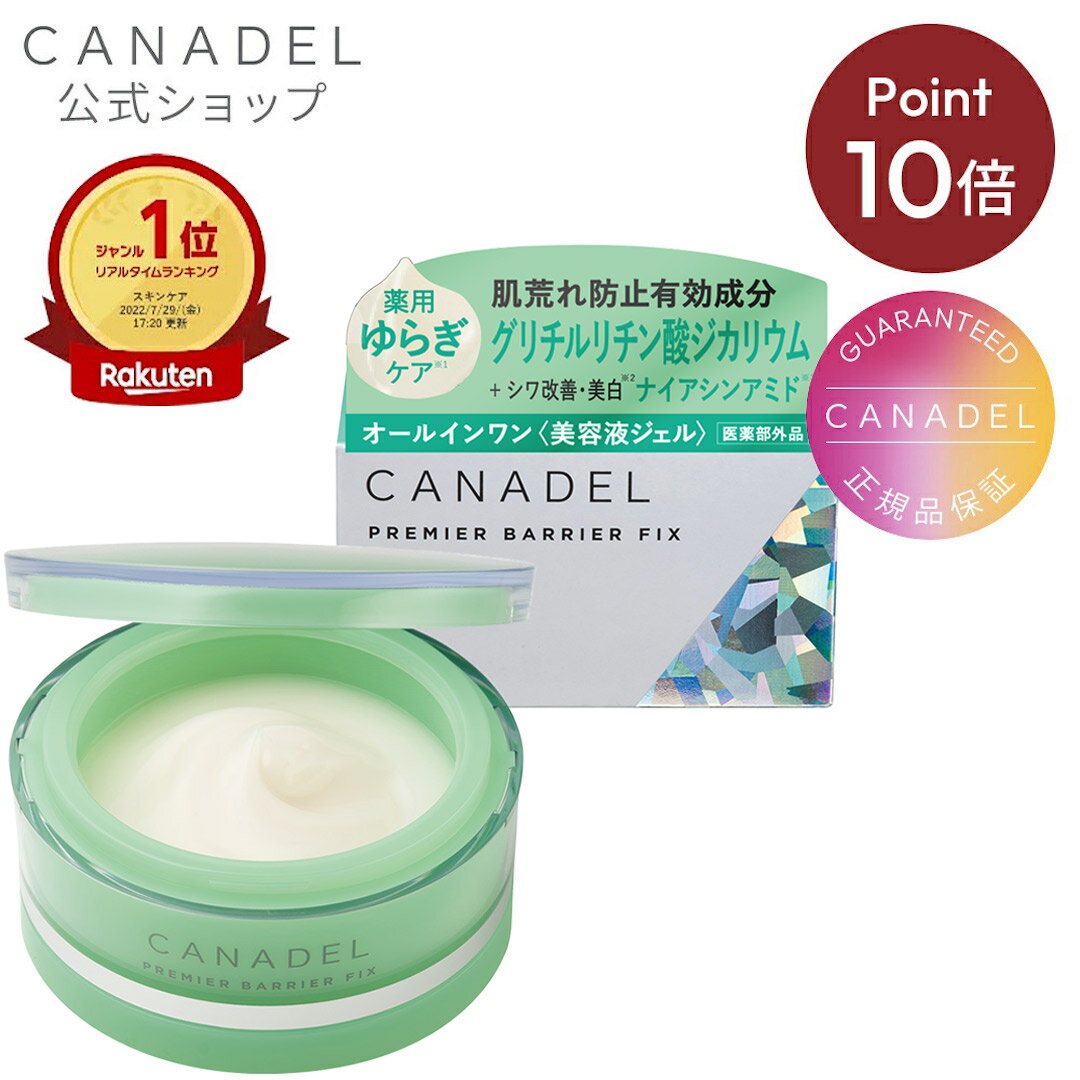 《5/20限定！ポイント10倍★》【CANADE