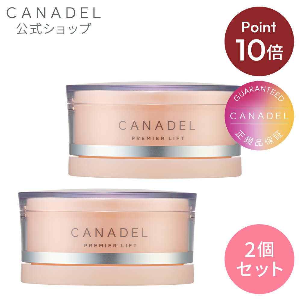 《スーパーSALE限定15%OFF ★》【CANADEL公式】カナデル プレミアリフト オールインワン 美容液ジェル 本体2個セット 58g×2個 | オールインワンクリーム 保湿 保湿クリーム オールインワンゲル オールインワンジェル 保湿ジェルのサムネイル