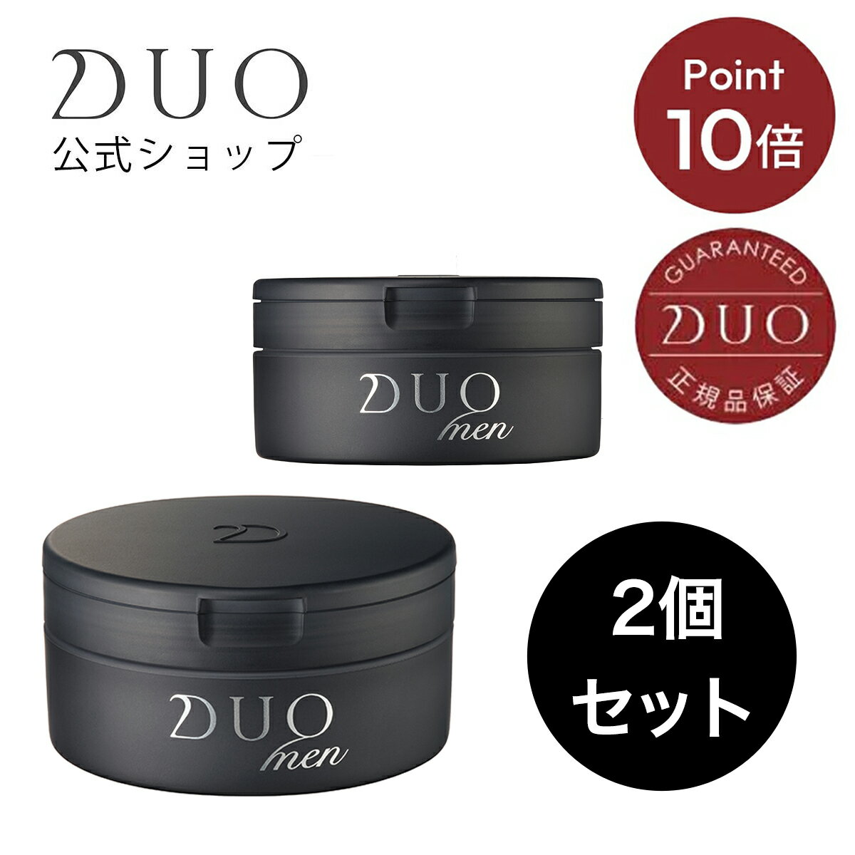 《ポイント10倍★〜8/11 1:59まで》【DUO公式】デュオメン ザ ウォッシュバーム 90g×2個 洗顔料 | バーム 洗顔 メンズ スキンケア 男性 フェイスウォッシュ フェイシャル メンズコスメ 化粧品 コスメ メンズ化粧品 クレイ洗顔 保湿 肌に優しい フェイスケアのサムネイル