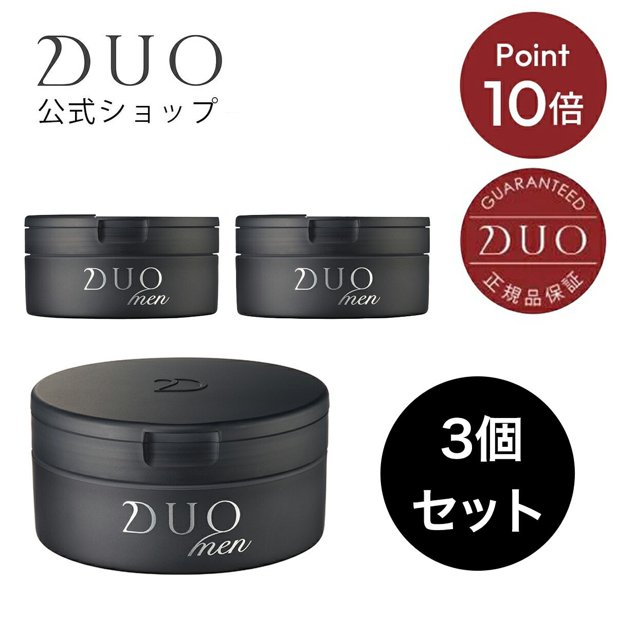 《ポイント10倍★〜8/11 1:59まで》【DUO公式】デュオメン ザ ウォッシュバーム 90g×3個 洗顔料 | バーム 洗顔 メンズ スキンケア 男性 フェイスウォッシュ フェイシャル メンズコスメ 化粧品 コスメ メンズ化粧品 クレイ洗顔 保湿 肌に優しい フェイスケアのサムネイル