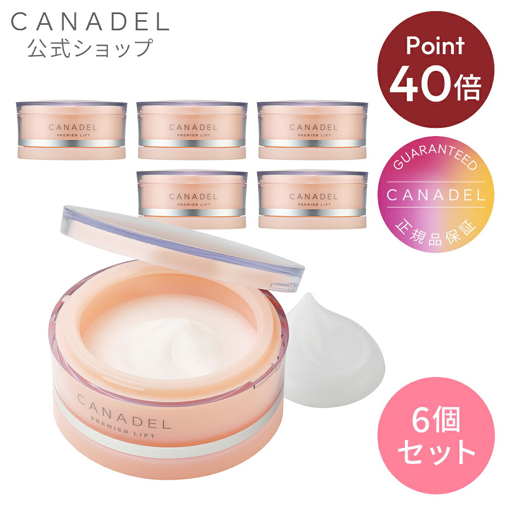 《楽天スーパーDEAL★40%ポイントバック中！4.18(火) 09:59まで》【CANADEL公式】カナデル プレミアリフト オールインワン 美容液ジェル 本体6個セット 58g×6個 | オールインワンクリーム 保湿 保湿クリーム オールインワンゲル オールインワンジェルのサムネイル