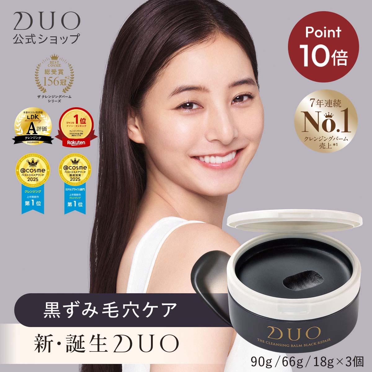 \新・誕生DUO/《ポイント10倍★7/1 14:00〜7/1 23:59》【パワーアップした毛穴対策・黒ずみ毛穴ケア!】 ザ クレンジングバーム ブラックリペア 黒 バーム クレンジング 毛穴 黒ずみ メイク落とし スキンケア ウォータープルーフ W洗顔不要 まつエク 保湿