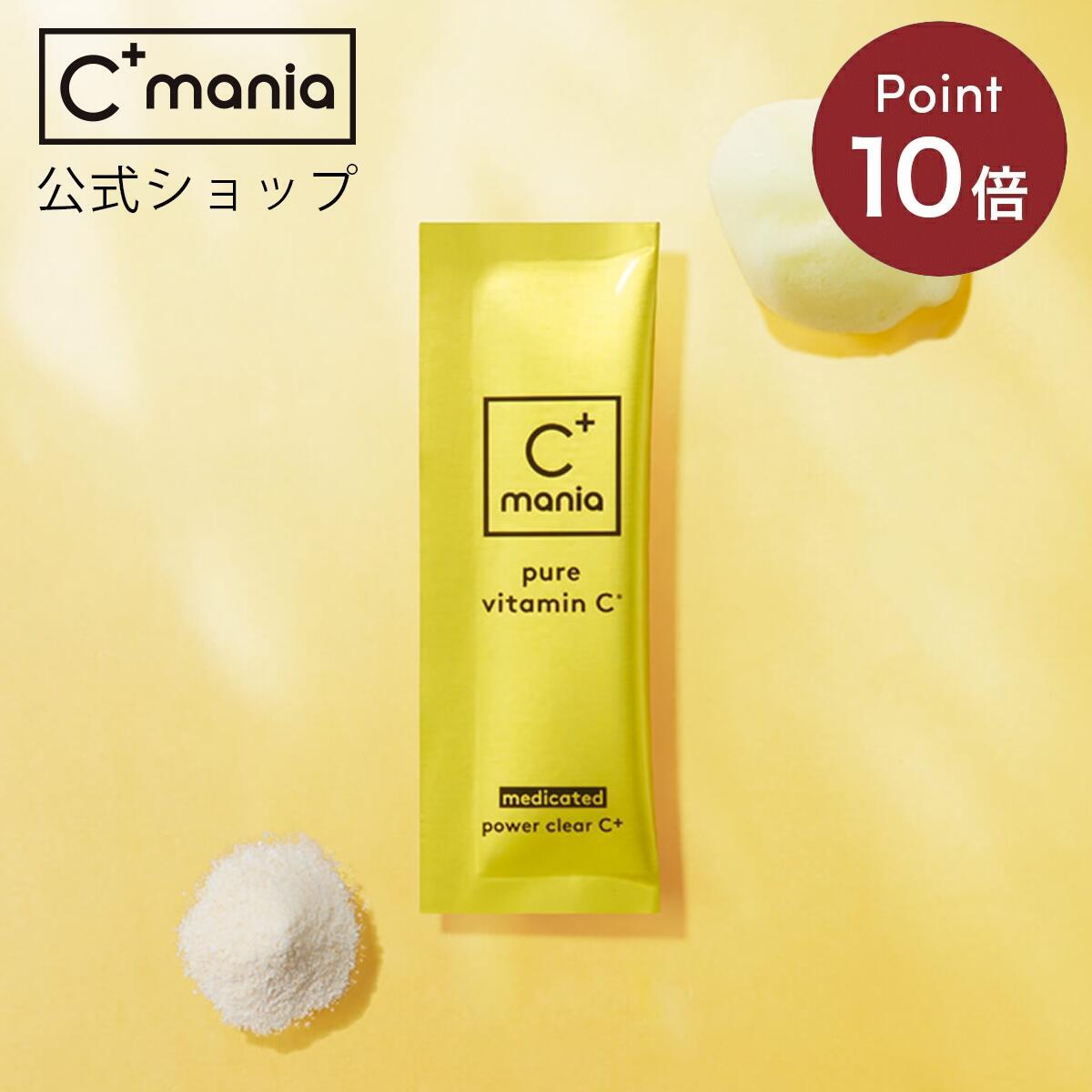 《マラソン期間限定！ポイント10倍★》C+mania 薬用パワークリアC+ 超ビタミンC+ 洗顔料 医薬部外品 Cマニア 生酵素 ビタミンC 酵素 毛穴 黒ずみ うるおい 洗顔 無添加 母の日