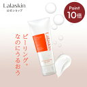 \4/11〜先行発売/《ポイント10倍★5/3 00:00〜5/6 23:59》【もっちりなめらか肌へ】白玉ピーリングジェル洗顔 ピーリング ジェル洗顔 保湿 ...
