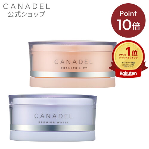 *医薬部外品 販売名：薬用プレミアリフト【CANADEL公式】カナデル プ...