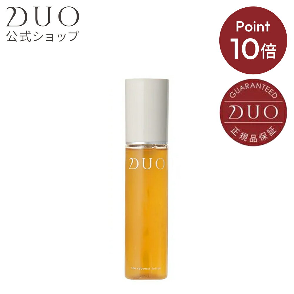 《2/10限定！全品ポイント10倍★》【DUO公式】ザ リブーストローション 化粧水 120ml 約1ヵ月分 ローション 保湿 無添加 (パラベン・アルコール・鉱物油・合成香料・合成着色料・石油系合成界面活性剤フリー) | デュオ 保湿化粧水 スキンケア