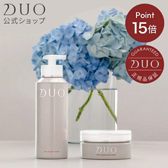 【DUO公式】デュオ 洗顔&クレンジングセット エイジングケア(*1) ザ クレンジングバーム 90g ザ ブライトフォーム 150g メイク落とし 洗顔料|バーム クレンジング 泡洗顔 化粧品 セット 保湿 (*1)年齢に応じたお手入れのこと 洗顔フォーム スキンケア 化粧落としのサムネイル