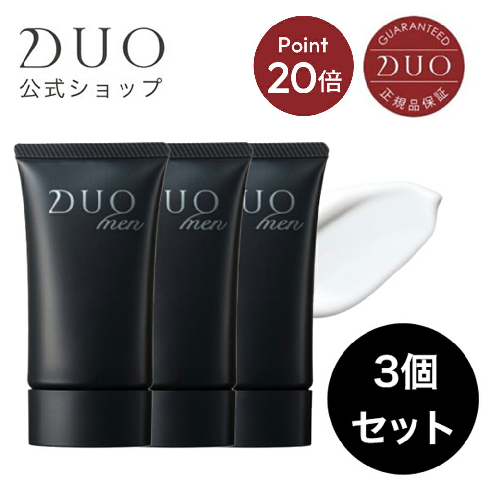 楽天市場】duo 3個セットの通販