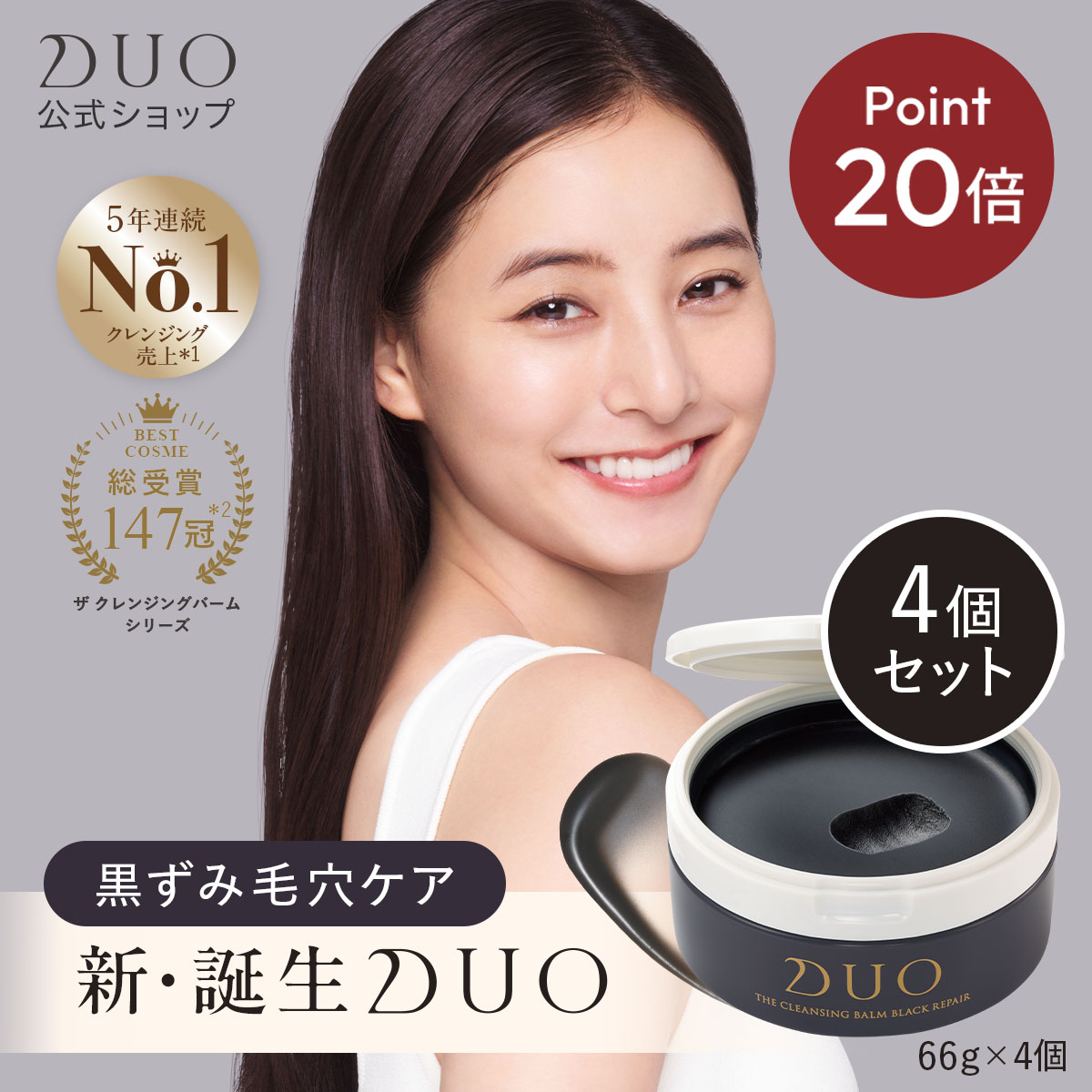 楽天市場】duo クレンジングバーム 3個セットの通販 楽天市場】duo クレンジングバーム 3個セットの通販