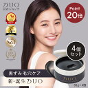 \新・誕生DUO/《ポイント20倍★5/30 00:00〜6/1 23:59》【パワーアップした毛穴対策・黒ずみ毛穴ケア!】〈4個セット〉 ザ クレンジングバー...