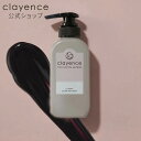 【clayence公式】クレイエンス クレイ