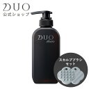 スキンケア ギフトセット メンズ 【DUO公式】シャンプースカルプブラシセット 販売名：デュオメン ザ 薬用シャンプー | 化粧水 化粧品 スキンケア 男性化粧品 メンズコスメ ギフト プレゼント 実用的 敬老の日 母の日