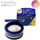 楽天プレミアアンチエイジング公式店【CANADEL公式】カナデル プレステージナイト24K ゴールドマスク 58g 約1か月分 ナイトマスク マスク 夜マスク 夜用美容液マスク うるおい 母の日