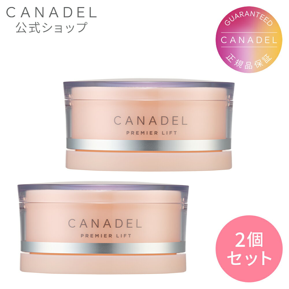 《スーパーSALE限定15%OFF ★》【CANADEL公式】カナデル プレミアリフト オールインワン 美容液ジェル 本体2個セット 58g 2個 | オールインワンクリーム 保湿 保湿クリーム オールインワンゲル …