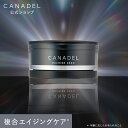 《ポイント10倍★6/22 20:00~6/27 01:59》【公式】【カナデル最高峰のプレミア処方】 CANADEL プレミアゼロ オールインワン 58g 美容液 ハリ 弾力 美肌 乾燥 透明感 カナデル
