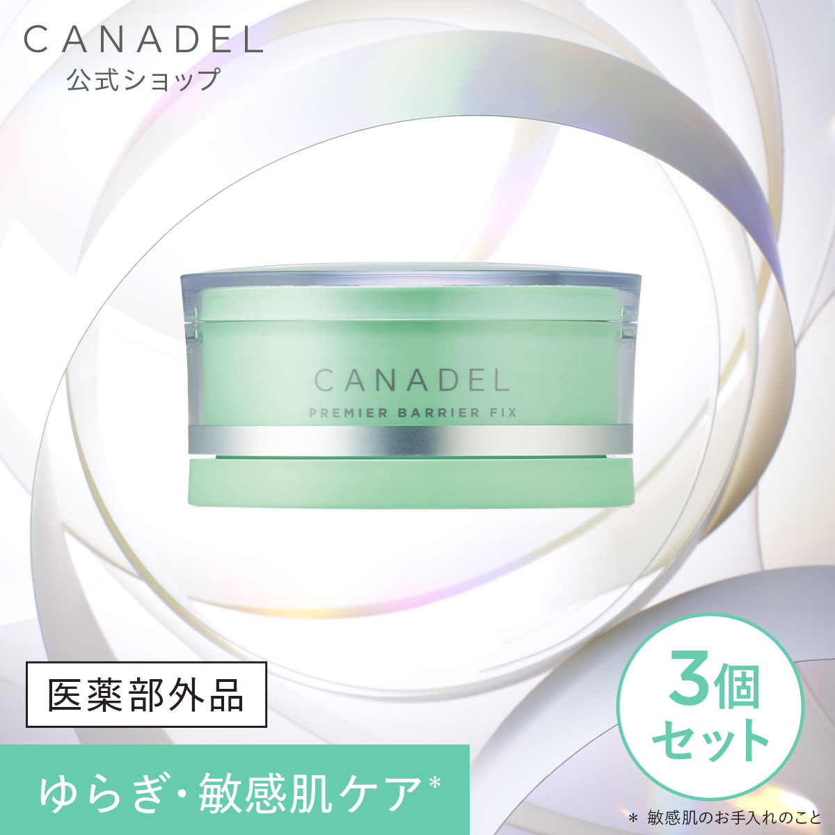 楽天市場】カナデル プレミアゼロ(オールインワン化粧品 楽天市場】カナデル プレミアゼロ(オールインワン化粧品