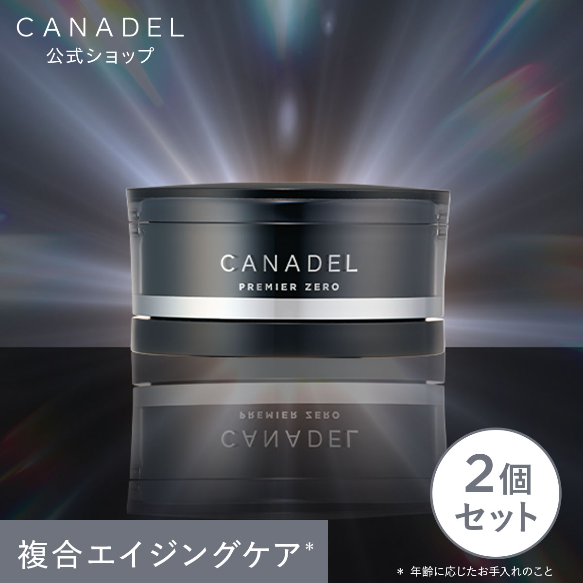 【人気商品】 楽天市場】カナデル プレミアゼロ（オールインワン化粧品 フェイスジェル・ゲル