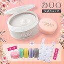 【DUO公式】母の日 SpecialSet・マカロンエコBAG付 DUO クレンジングバーム 90g ＋ CANADELプレミアリフト 10g クレンジング 洗顔 W洗顔不要 メイク落とし バーム コスメ 保湿 スキンケア 化粧落とし 乾燥 ダブル洗顔不要 オールインワン 美容液 プレゼント 贈り物