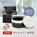 \限定商品/【黒ずみ毛穴ケア・くすみケア*】ザ クレンジングバーム ブラックリペア ホワイト 黒 青 バーム クレンジング 毛穴 黒ずみ くすみ 透明感 メイク落とし 化粧落とし W洗顔不要 まつエク 保湿 duo デュオ