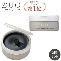 https://thumbnail.image.rakuten.co.jp/@0_mall/p-antiaging/cabinet/thum/duo/black2_220526.jpg