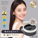 \新・誕生DUO/【パワーアップした毛穴対策・黒ずみ毛穴ケア!】〈3個セット〉ザ クレンジングバーム ブラックリペア 黒 バーム クレンジング 毛穴 黒ずみ メ...