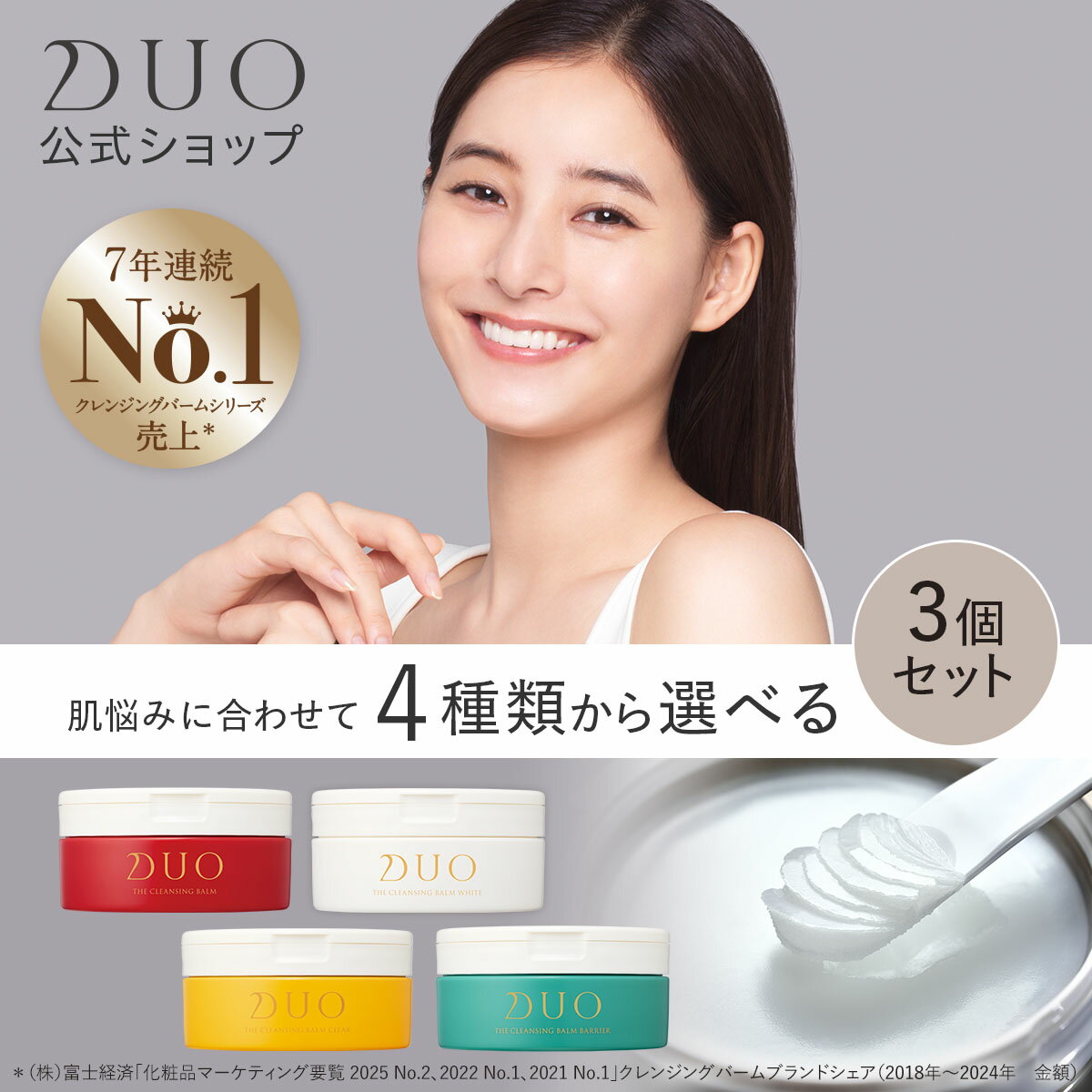 \新・誕生DUO/【DUO公式】デュオ ザ クレンジングバーム 選べる4種 本体3個セット 赤バーム ホワイト ザ 薬用 バリア 66g W洗顔不要 メイク落とし バーム 洗顔 保湿 化粧落とし ダブル洗顔不要