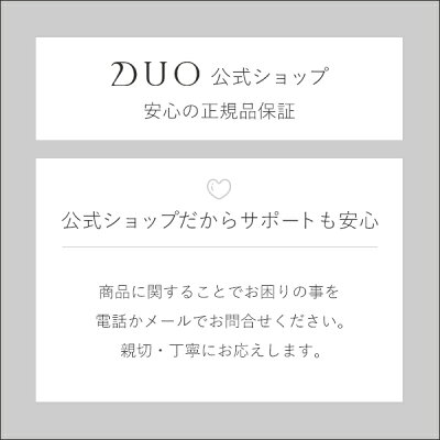 【DUO公式】デュオザクレンジングバームブラックリペア本体90g3個セット
