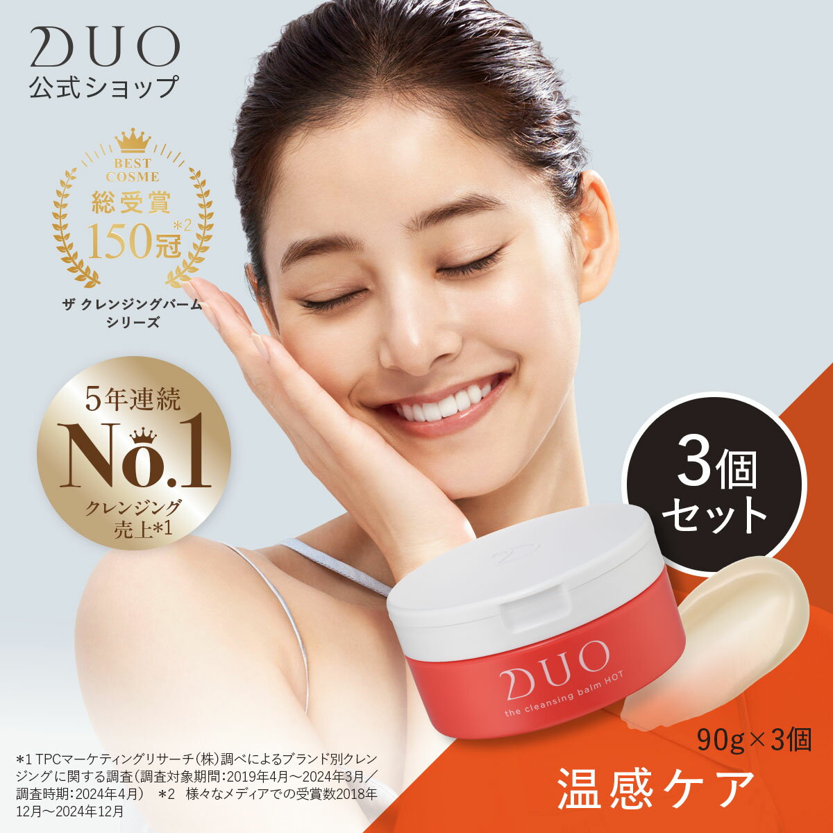 楽天市場】duo クレンジングバーム 3個セットの通販 楽天市場】duo クレンジングバーム 3個セットの通販