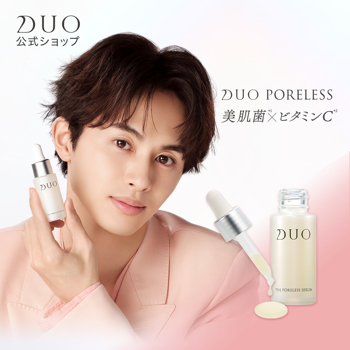 ＼8.21新発売！！／【DUO PORELESS】 DUO ザ ポアレスセラム 18mL 先行型美容液　美肌菌　ビタミンC　ひらき毛穴*8　肌のゆるみ　ナイアシンアミド　スキンケア duo デュオ