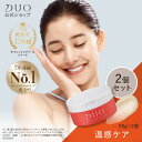 【DUO公式】ザ クレンジングバーム ホット 90g 本体2個セット W洗顔不要 メイク落とし | バーム クレンジング 化粧おとし 化粧品 コスメ 洗顔 毛穴汚れ 保湿ケア 日本製 美容 ギフト プレゼント 温感