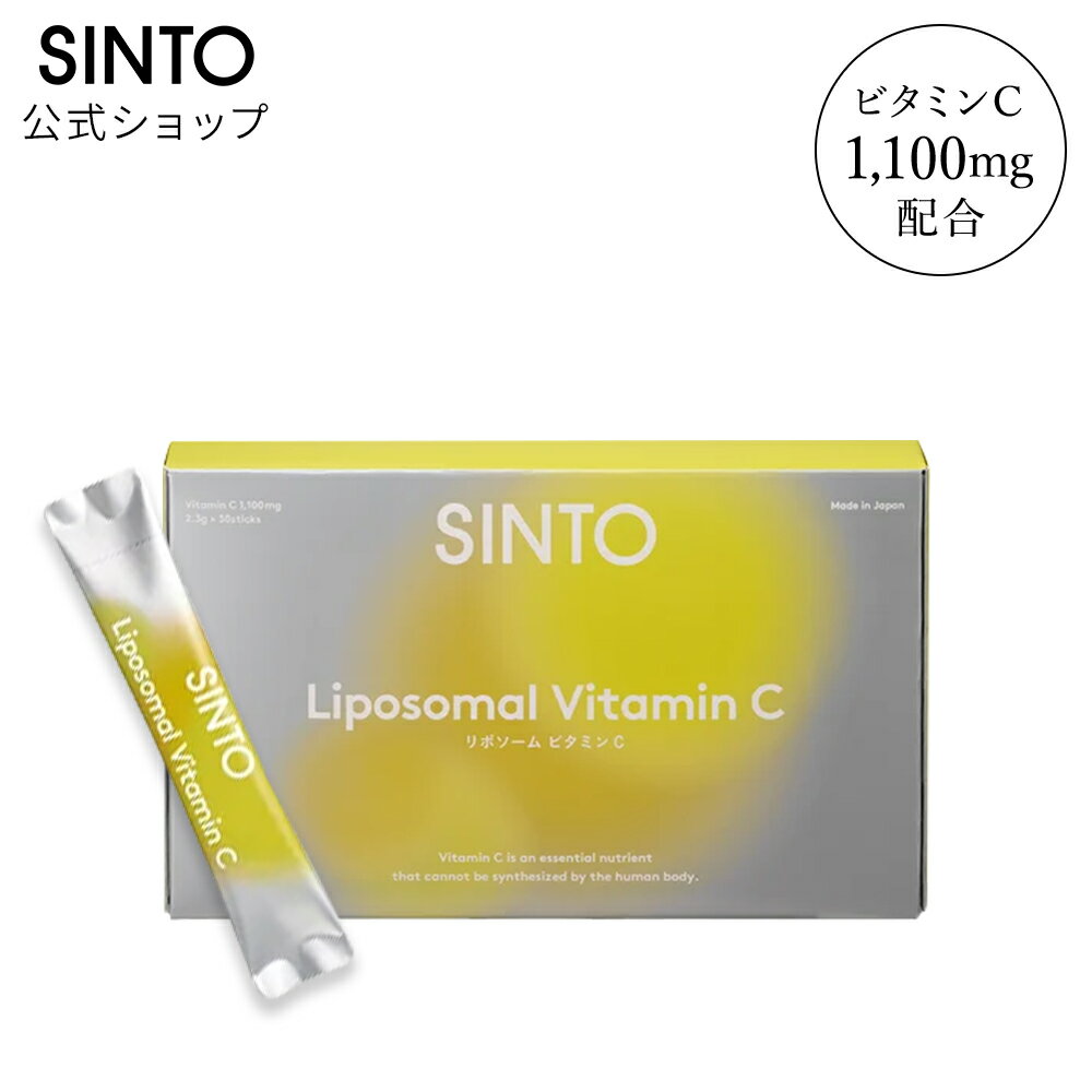 《スーパーSALE限定10%OFF ★》【SINTO】SINTO リポソーム ビタミンC | サプリ サプリメント リポソーム ビタミンC 1100mg 顆粒タイプ 女性 男性 健康 日本製 国産